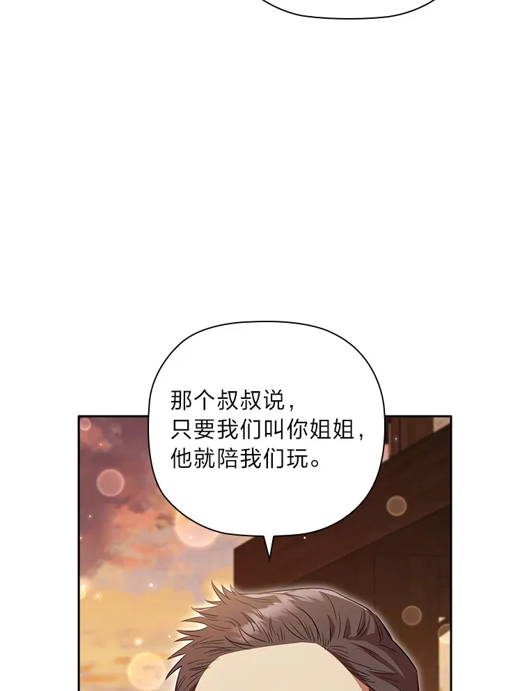 65.说出口的想念 第69页