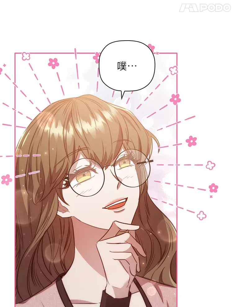 65.说出口的想念 第74页