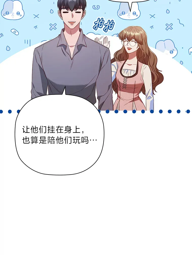 65.说出口的想念 第82页