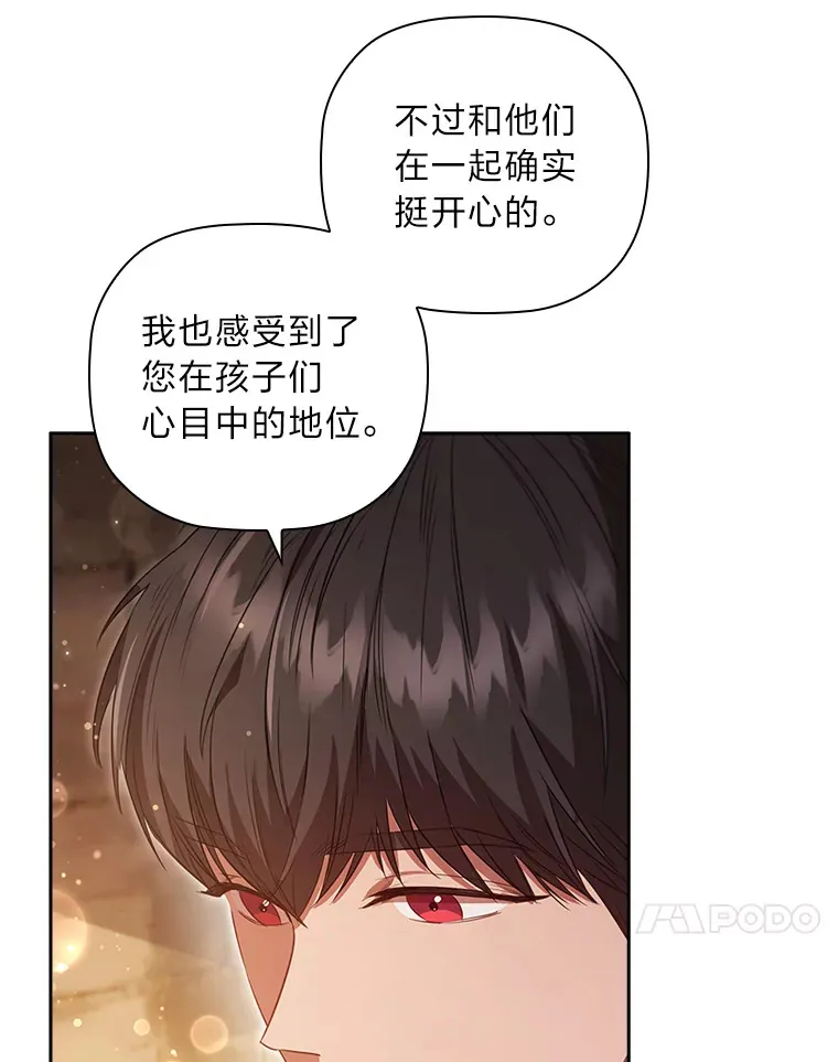 65.说出口的想念 第83页