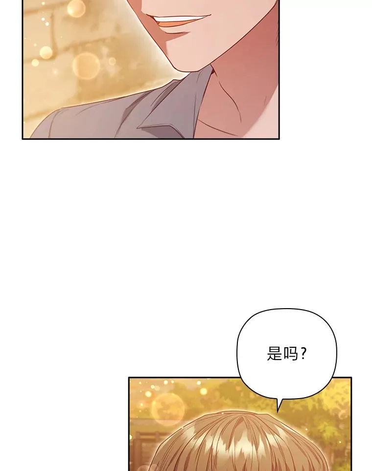 65.说出口的想念 第84页