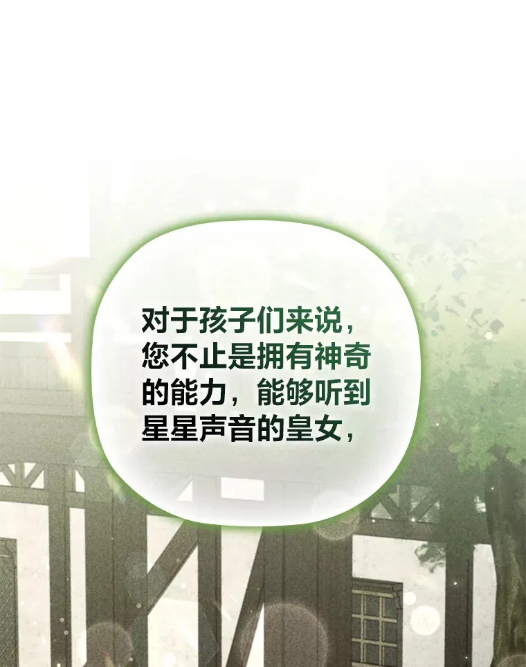 65.说出口的想念 第86页
