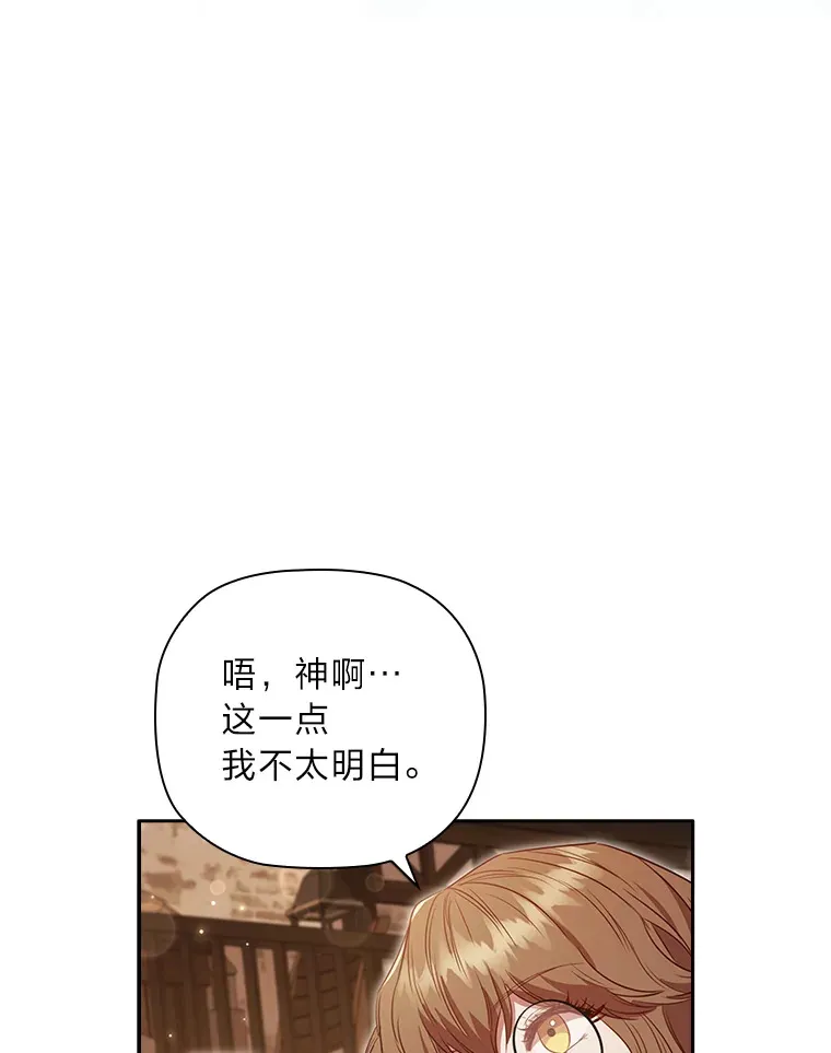 65.说出口的想念 第91页
