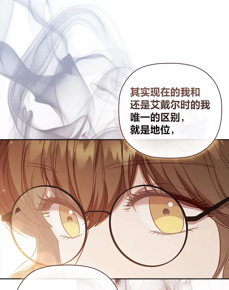65.说出口的想念 第93页