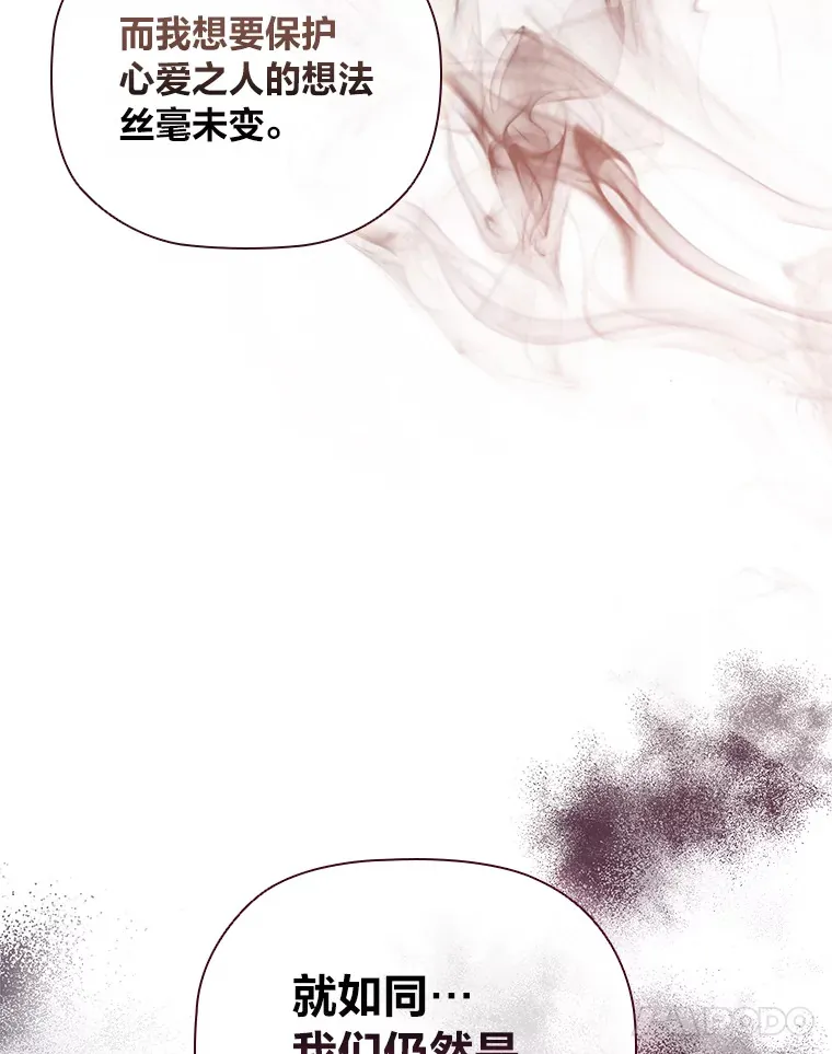 65.说出口的想念 第94页