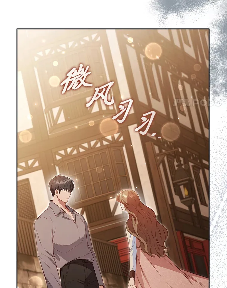 65.说出口的想念 第97页