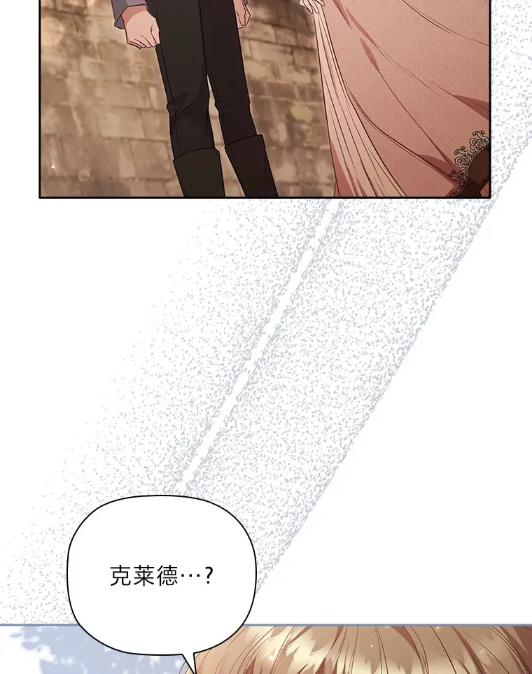 65.说出口的想念 第98页