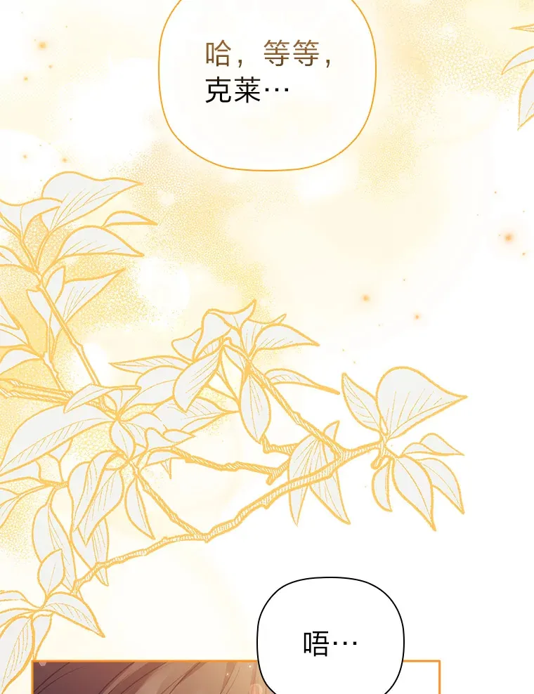 65.说出口的想念 第105页
