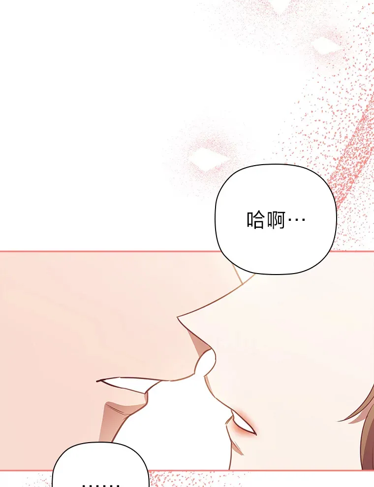 65.说出口的想念 第109页
