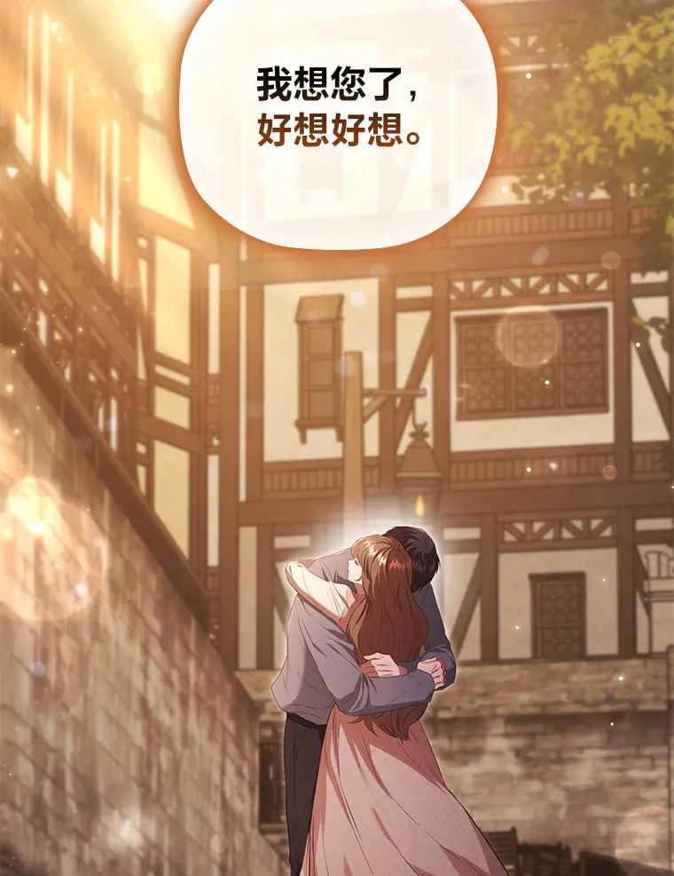65.说出口的想念 第116页