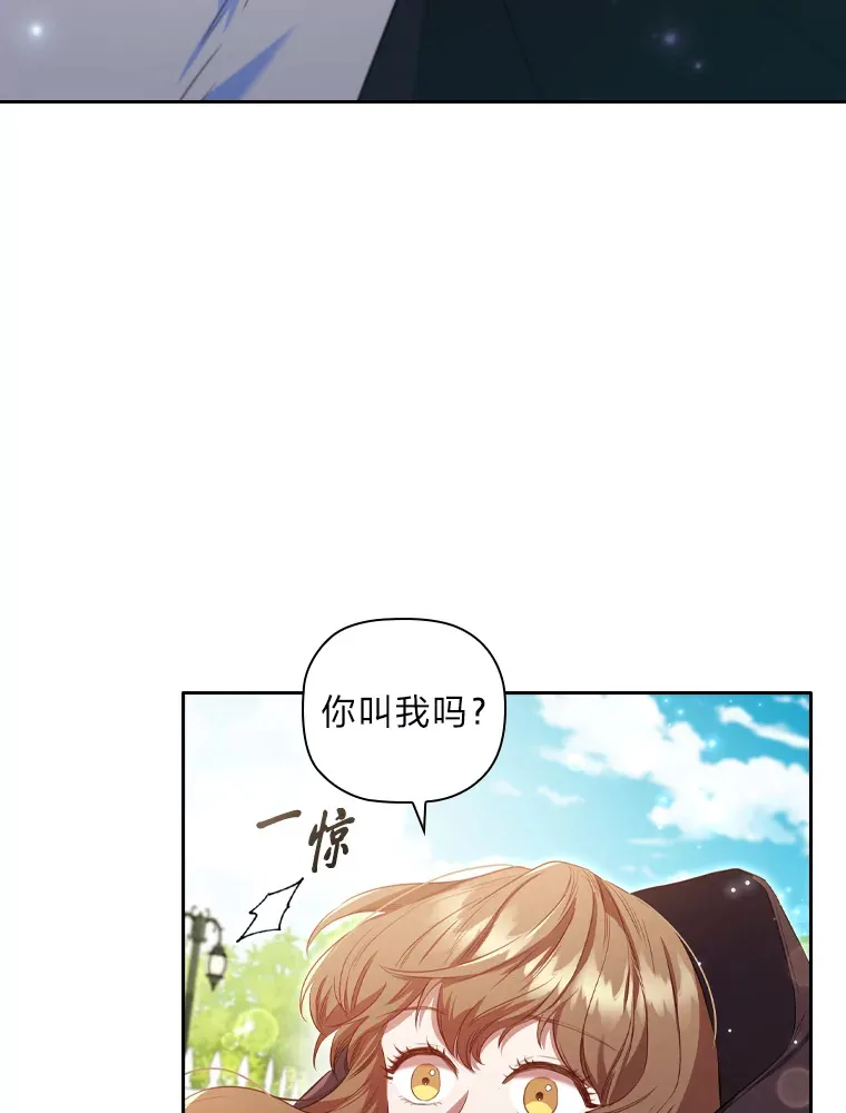 64.大隐隐于市 第3页