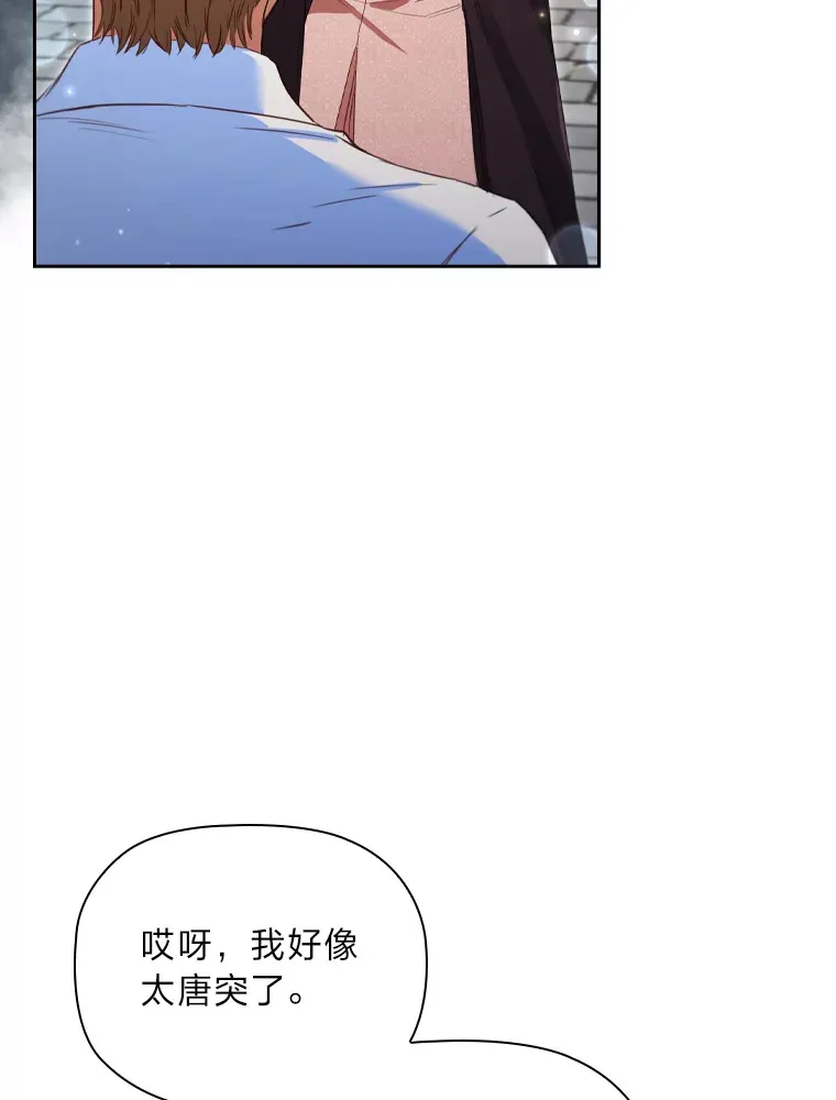 64.大隐隐于市 第6页