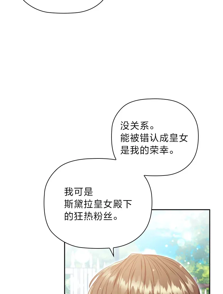 64.大隐隐于市 第8页