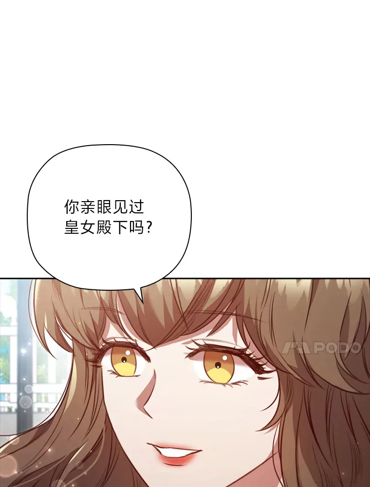64.大隐隐于市 第10页