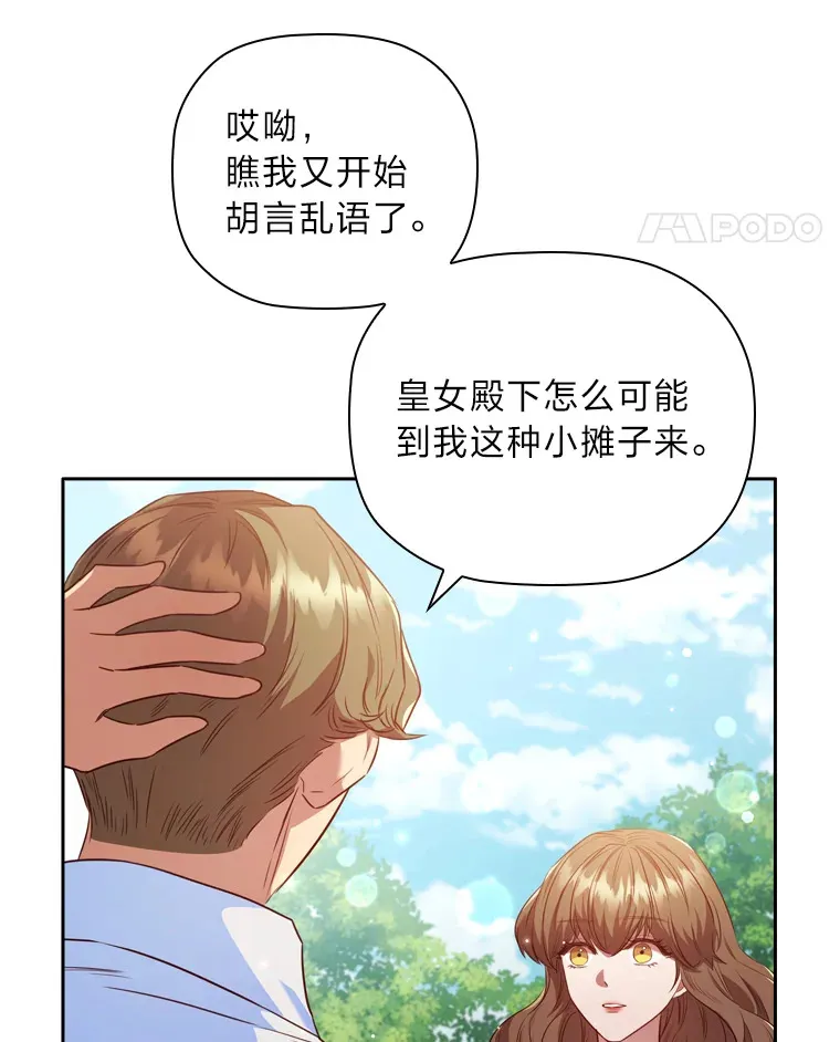64.大隐隐于市 第17页