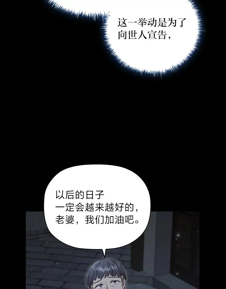 64.大隐隐于市 第29页