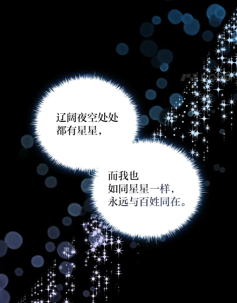 64.大隐隐于市 第31页