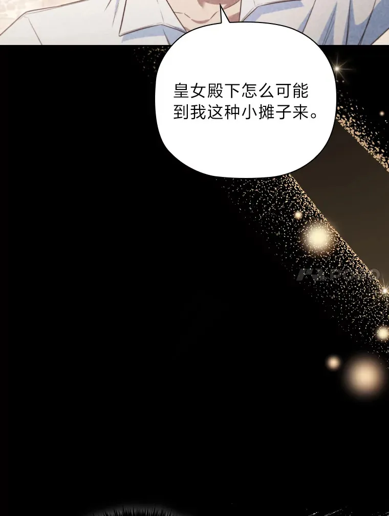 64.大隐隐于市 第34页