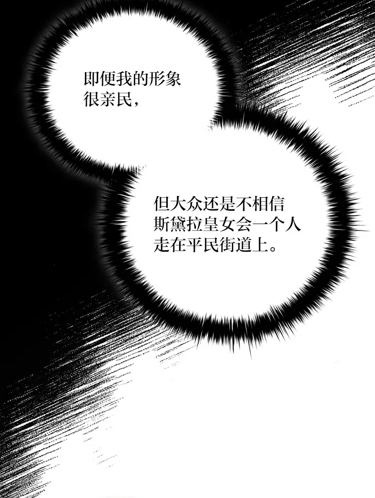 64.大隐隐于市 第35页