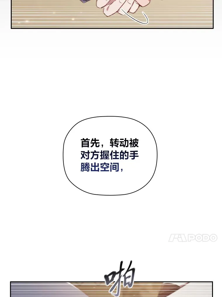64.大隐隐于市 第53页
