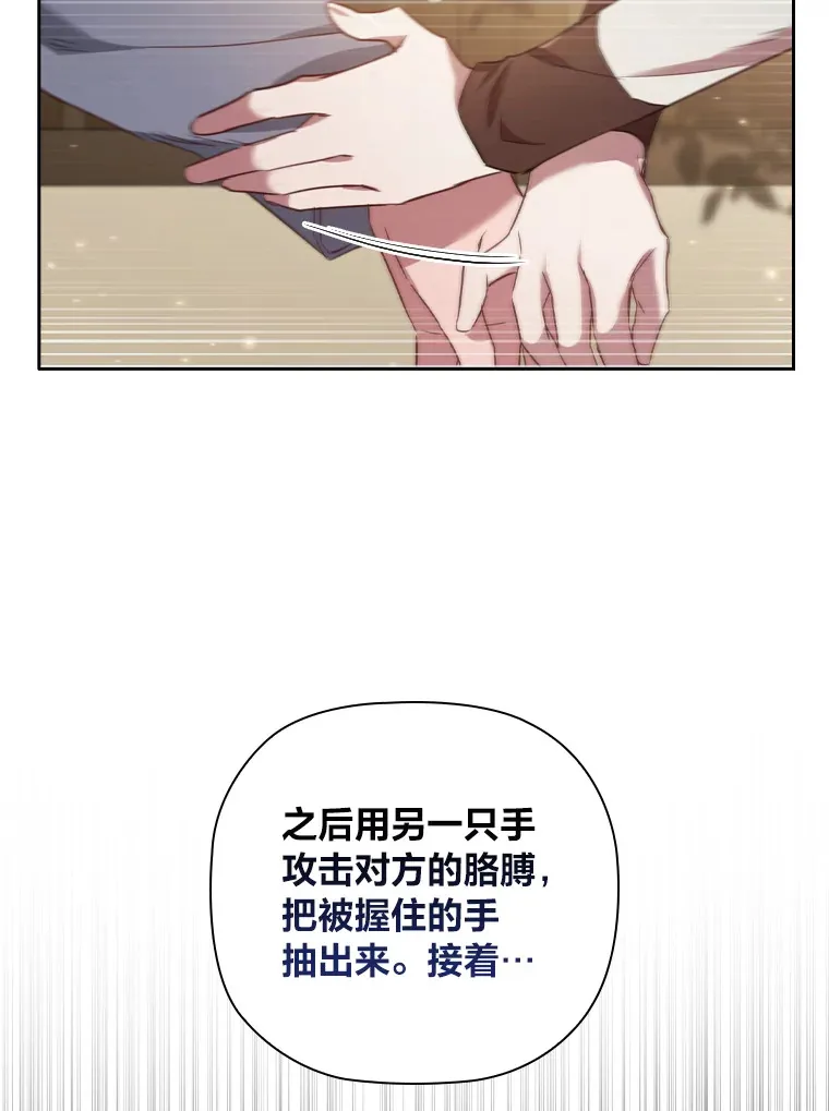 64.大隐隐于市 第54页