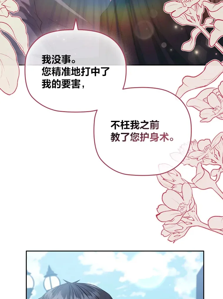 64.大隐隐于市 第62页