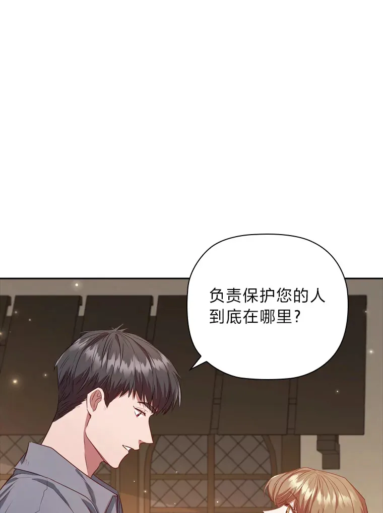 64.大隐隐于市 第64页