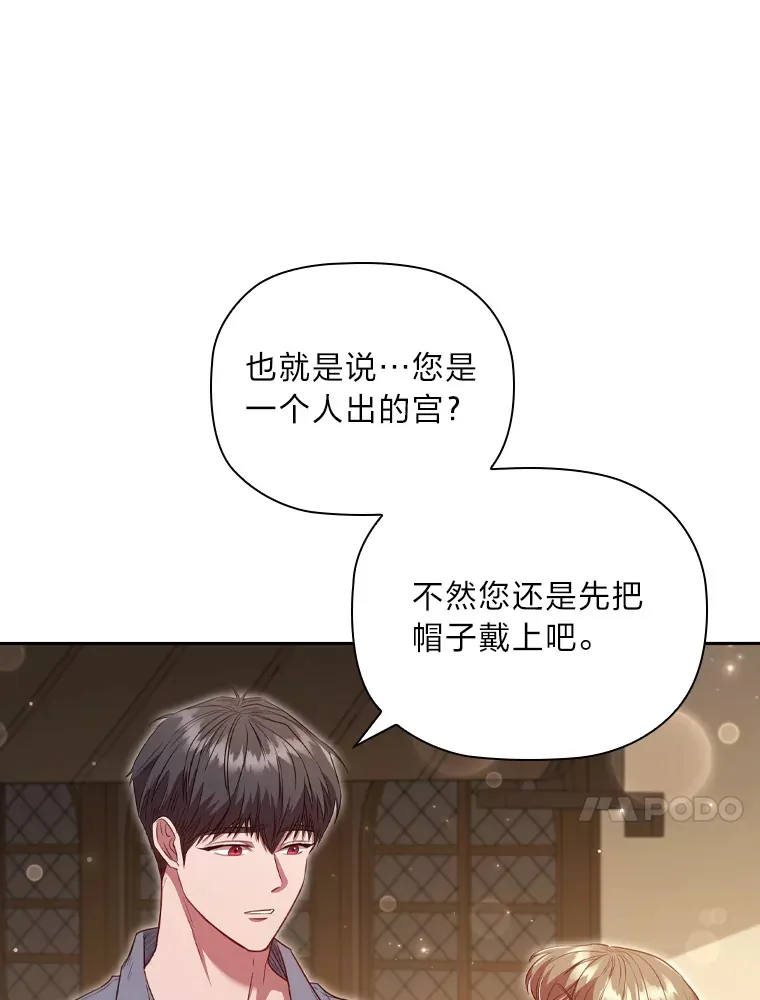 64.大隐隐于市 第69页
