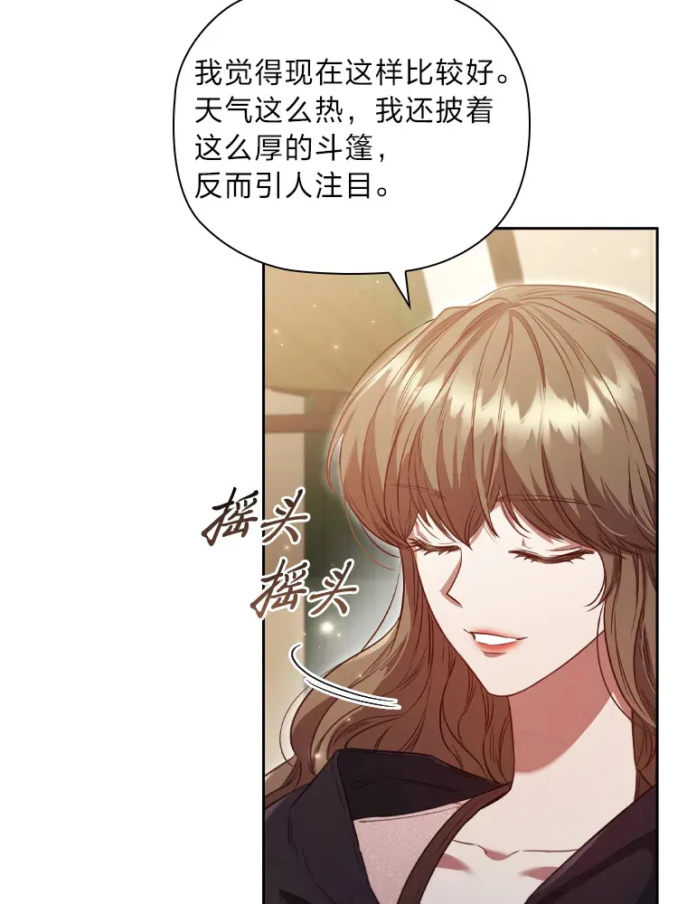 64.大隐隐于市 第71页
