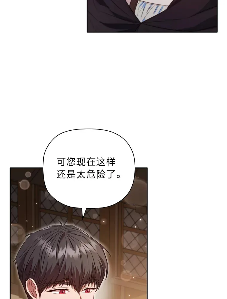 64.大隐隐于市 第72页