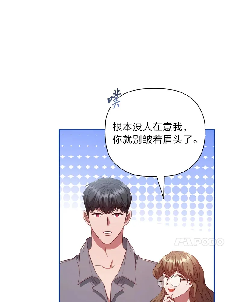 64.大隐隐于市 第82页