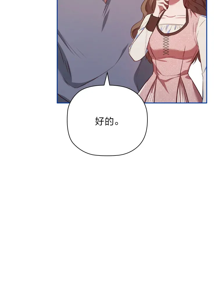 64.大隐隐于市 第83页