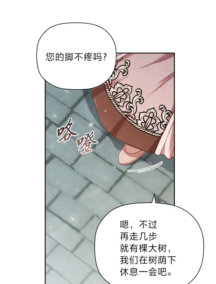 64.大隐隐于市 第84页