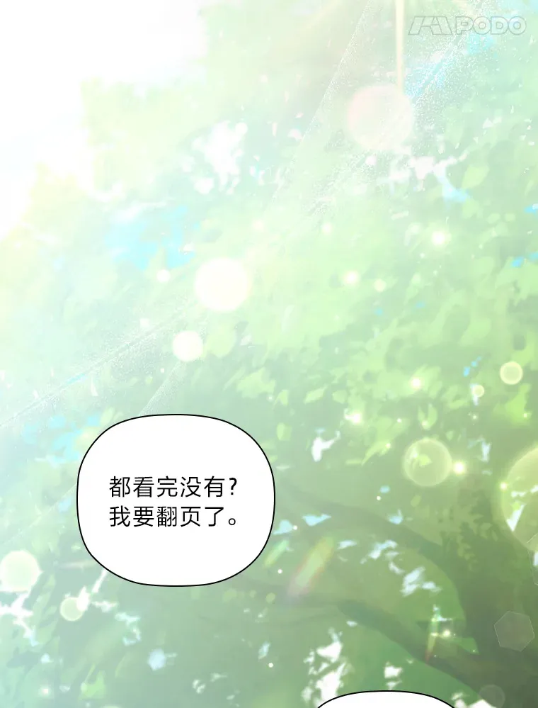 64.大隐隐于市 第86页
