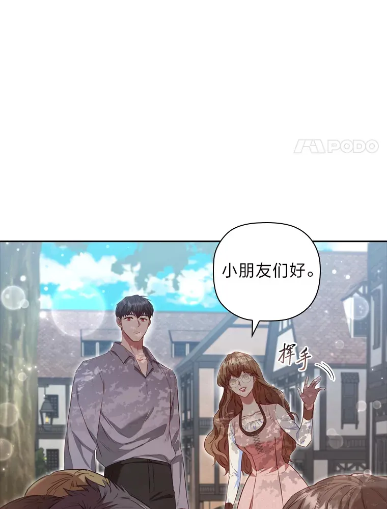 64.大隐隐于市 第89页