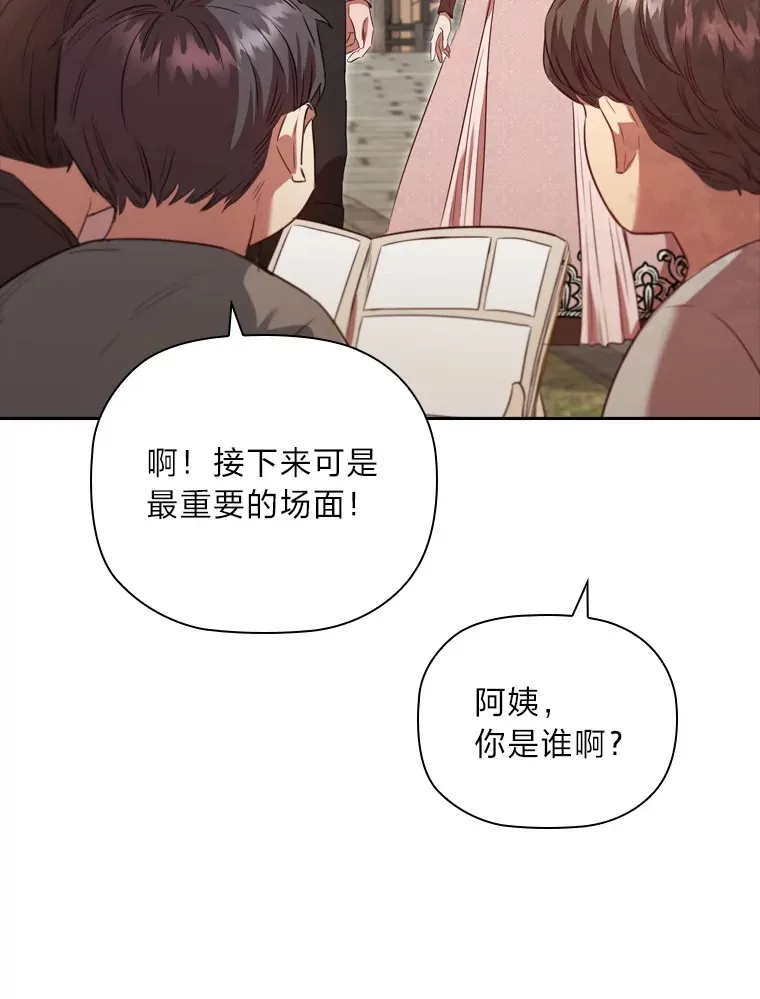 64.大隐隐于市 第90页