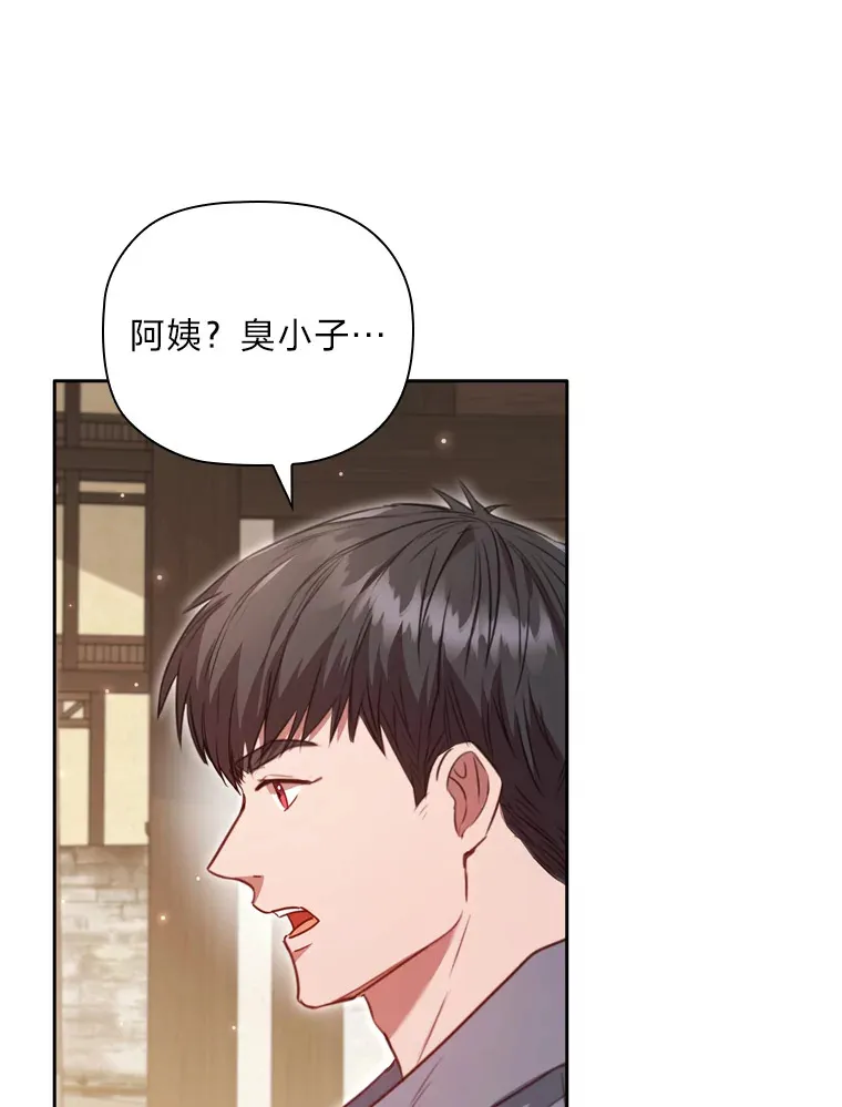 64.大隐隐于市 第91页