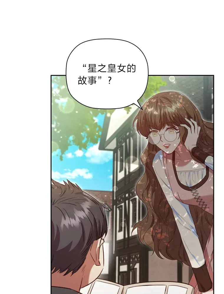 64.大隐隐于市 第96页
