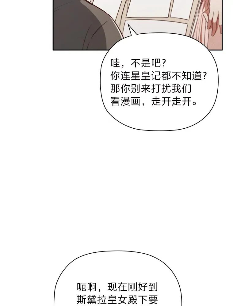 64.大隐隐于市 第97页