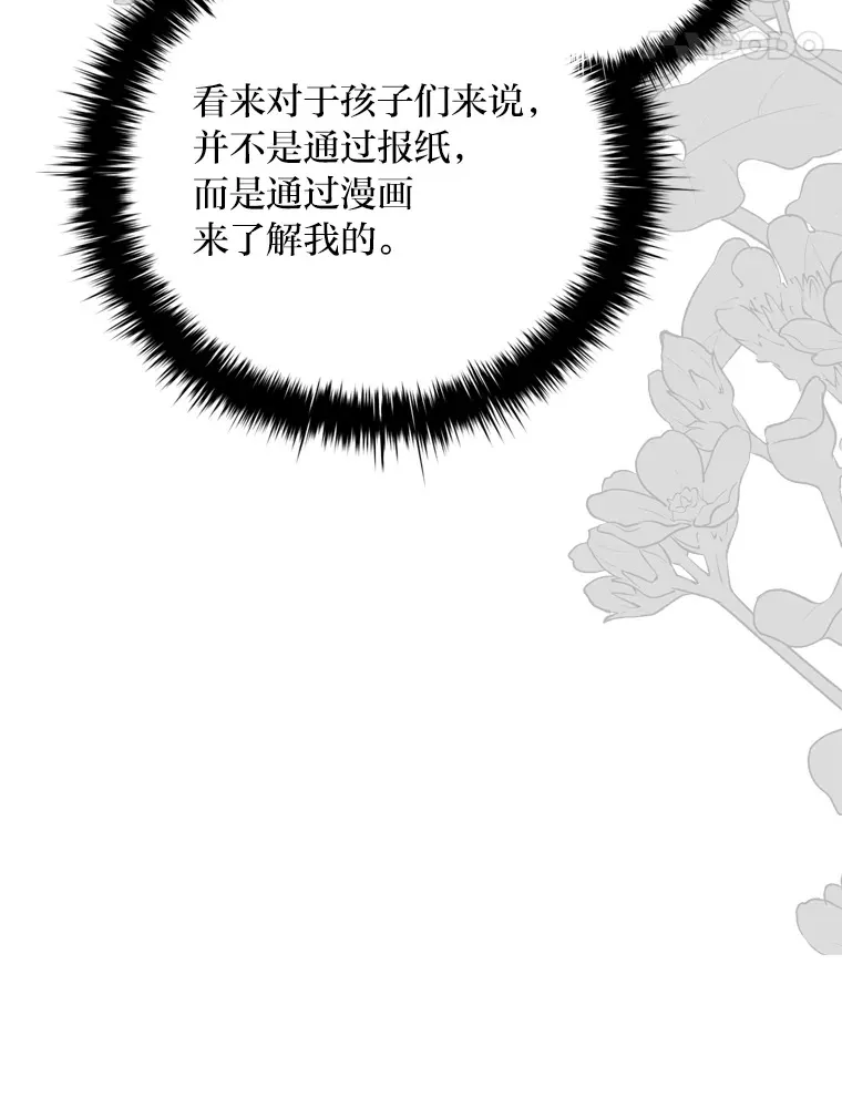 64.大隐隐于市 第99页