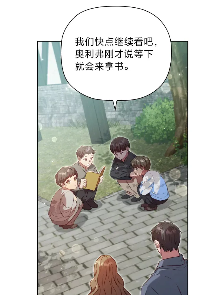 64.大隐隐于市 第100页