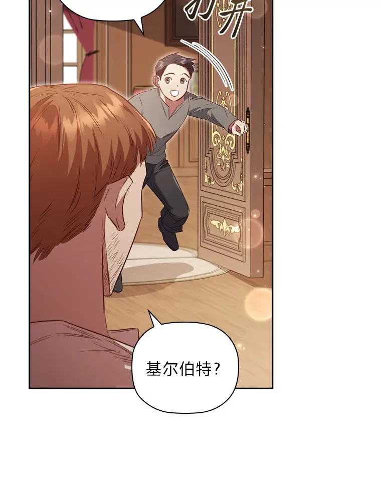 64.大隐隐于市 第109页