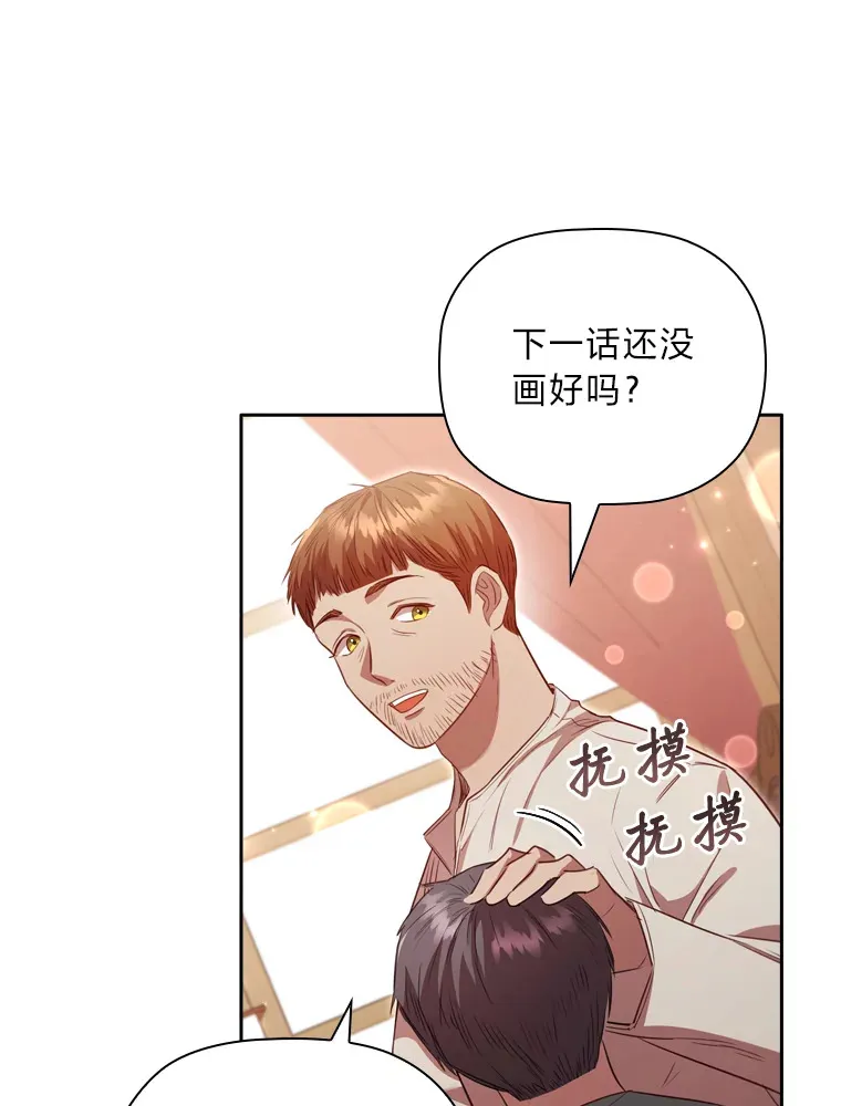 64.大隐隐于市 第110页
