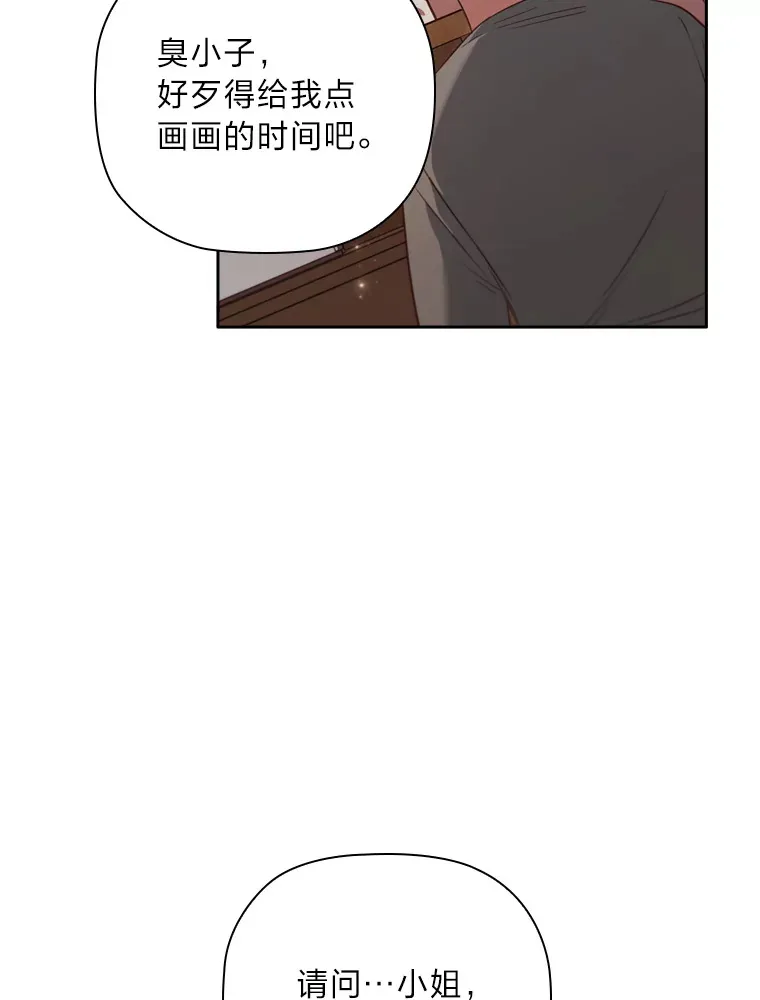 64.大隐隐于市 第111页