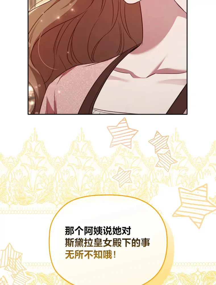 64.大隐隐于市 第114页