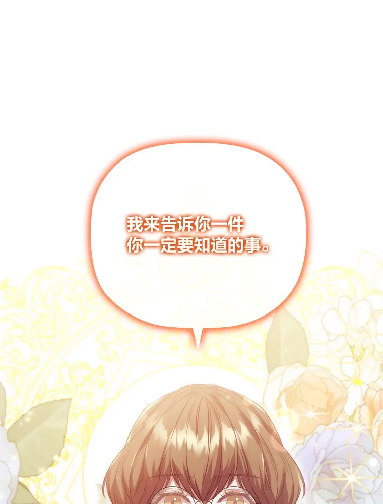 64.大隐隐于市 第117页