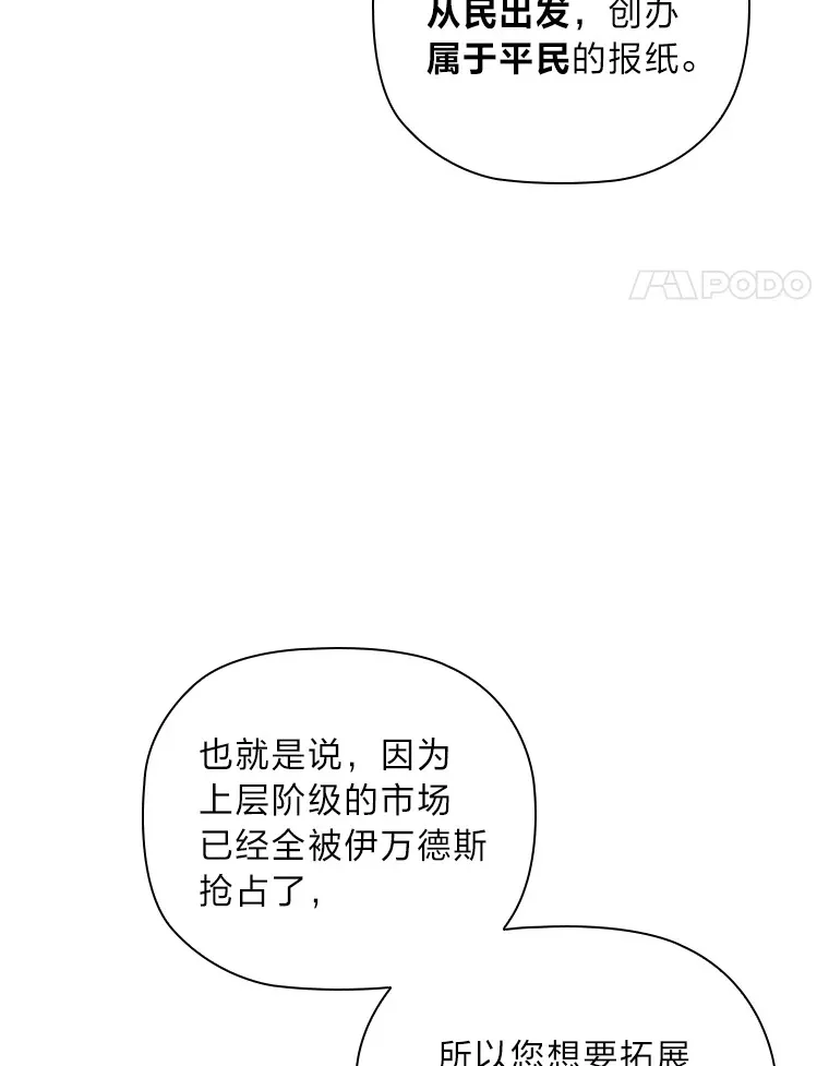 66.平民报纸 第14页