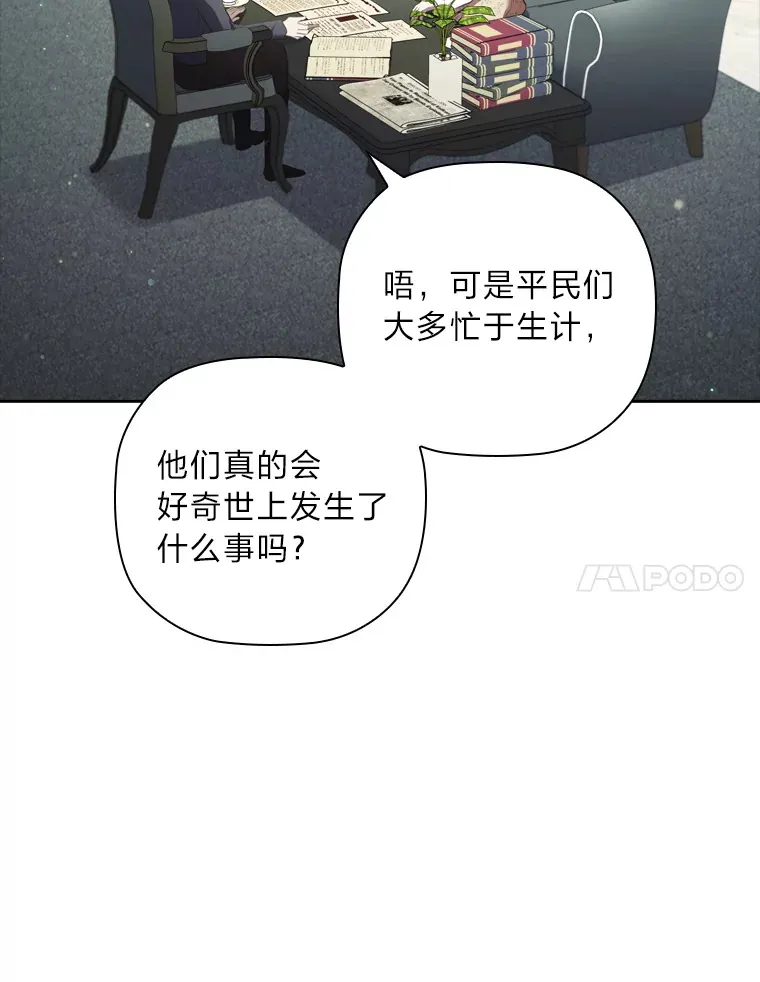 66.平民报纸 第17页