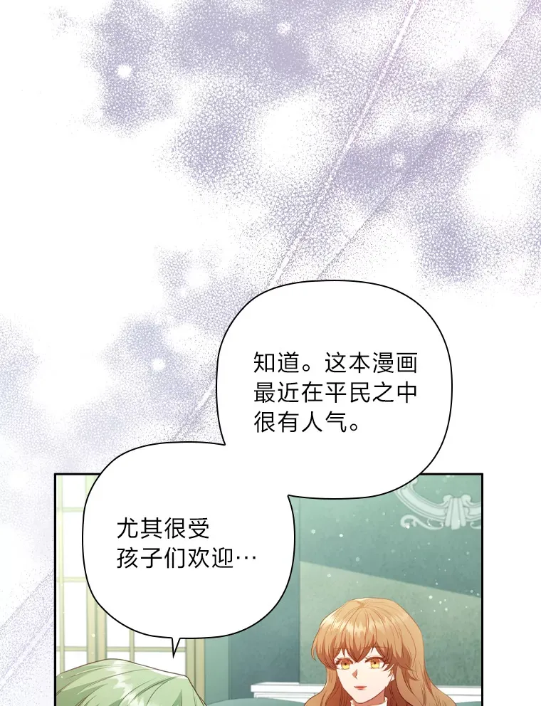 66.平民报纸 第19页