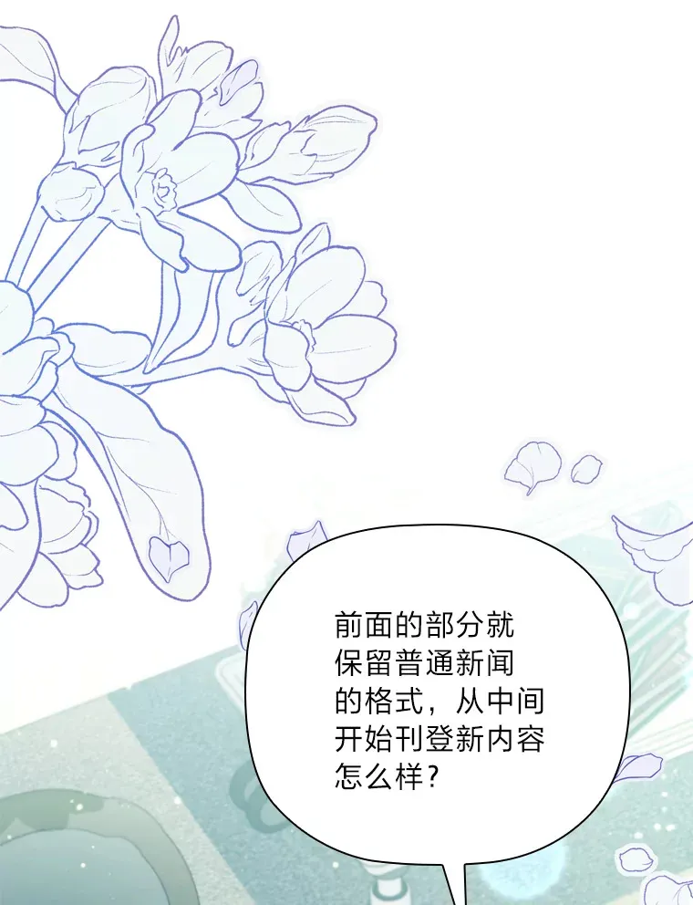 66.平民报纸 第28页